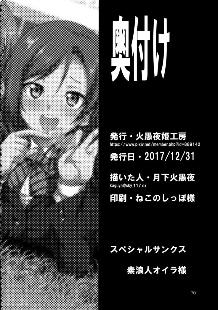 Futana Live! 3