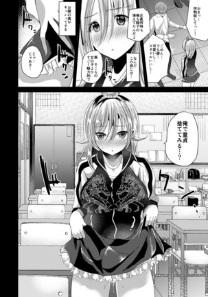 Nyotaika shite shojo no taisetsu-sa o shiru Page #11