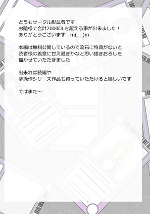 "Shoukanjuu DX DeliHealizer" Page #52