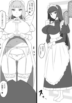 "Shoukanjuu DX DeliHealizer" Page #44