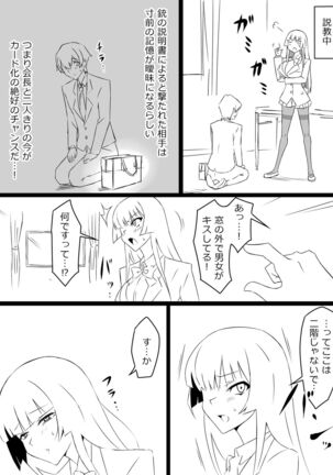 "Shoukanjuu DX DeliHealizer" Page #14