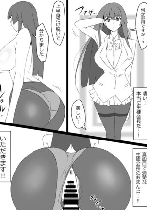 "Shoukanjuu DX DeliHealizer" Page #16