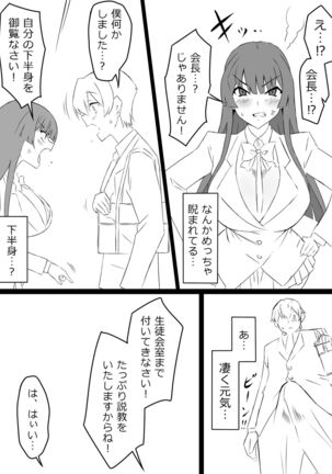 "Shoukanjuu DX DeliHealizer" Page #13