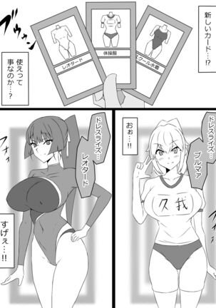 "Shoukanjuu DX DeliHealizer" Page #21
