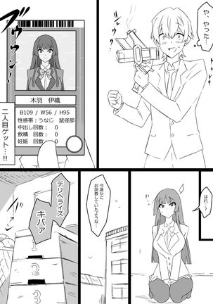 "Shoukanjuu DX DeliHealizer" Page #15
