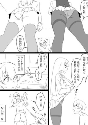 "Shoukanjuu DX DeliHealizer" Page #20