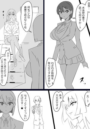 "Shoukanjuu DX DeliHealizer" Page #25