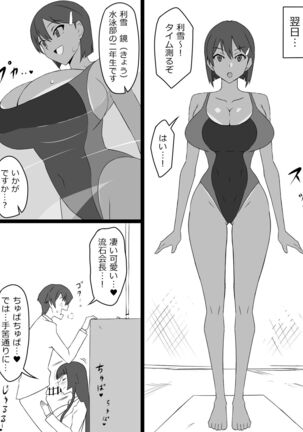 "Shoukanjuu DX DeliHealizer" Page #24