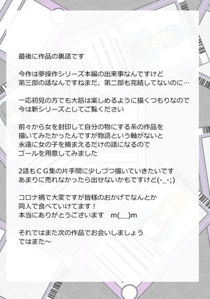 "Shoukanjuu DX DeliHealizer" Page #38