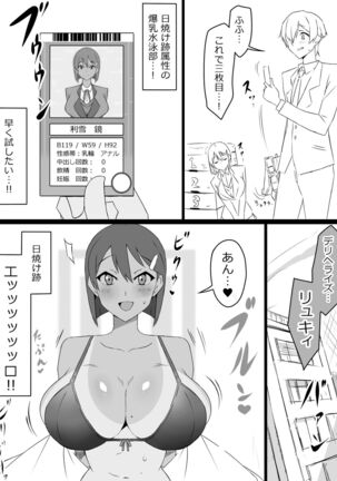 "Shoukanjuu DX DeliHealizer" Page #26