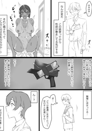 "Shoukanjuu DX DeliHealizer" Page #28