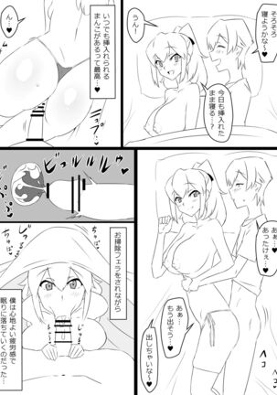 "Shoukanjuu DX DeliHealizer" Page #42