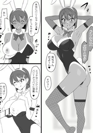 "Shoukanjuu DX DeliHealizer" Page #49