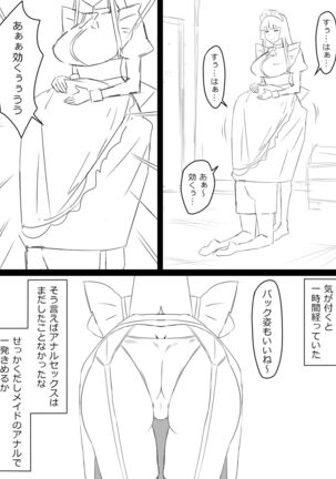 "Shoukanjuu DX DeliHealizer" Page #45