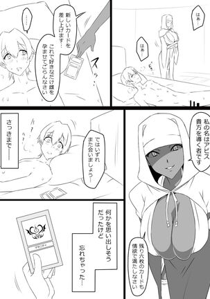 "Shoukanjuu DX DeliHealizer" Page #34