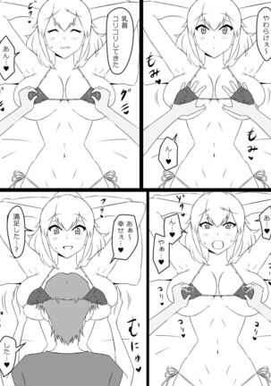 "Shoukanjuu DX DeliHealizer" Page #41