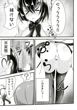 Nue-chan Sanae ni Kabejiri xx Sarechatte! Page #3