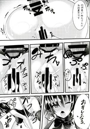 Nue-chan Sanae ni Kabejiri xx Sarechatte! Page #15