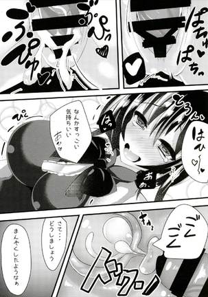 Nue-chan Sanae ni Kabejiri xx Sarechatte! Page #13