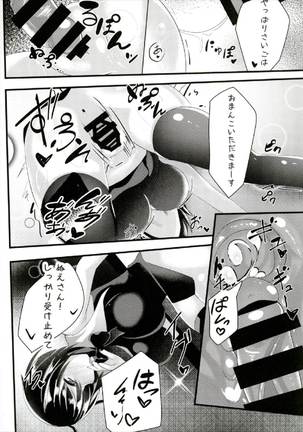 Nue-chan Sanae ni Kabejiri xx Sarechatte! Page #16