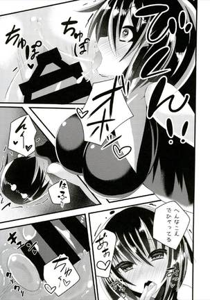 Nue-chan Sanae ni Kabejiri xx Sarechatte! - Page 11
