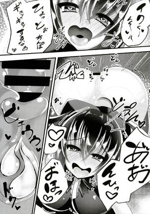 Nue-chan Sanae ni Kabejiri xx Sarechatte! - Page 17