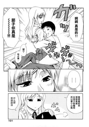 節子さん合集篇 更新中 Page #9