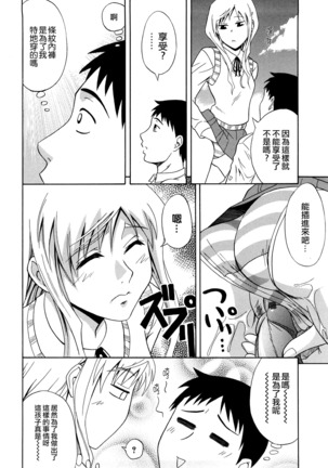 節子さん合集篇 更新中 Page #8