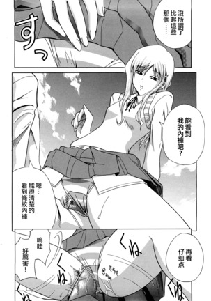 節子さん合集篇 更新中 Page #10