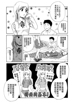 節子さん合集篇 更新中 Page #3