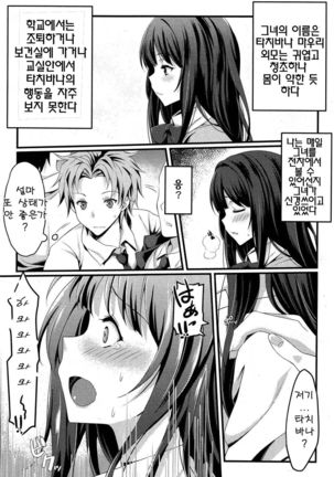 Omorashi Musume Train | 실금 소녀 Train - Page 2