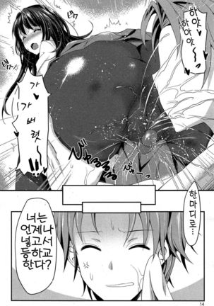 Omorashi Musume Train | 실금 소녀 Train Page #6