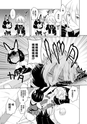 Happening! Page #14