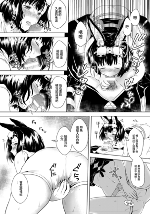 Happening! Page #19