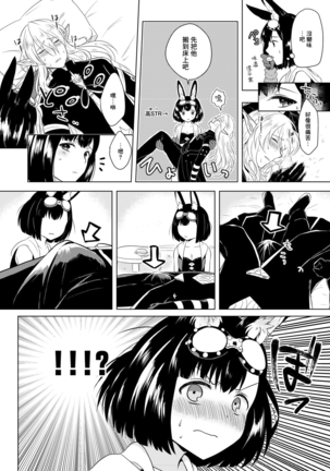 Happening! Page #15