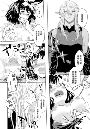 Happening! Page #29