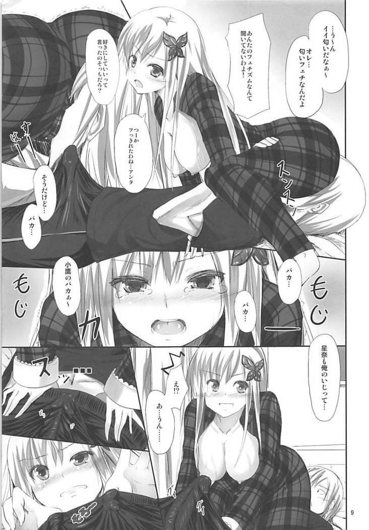 Niku no Hoshi