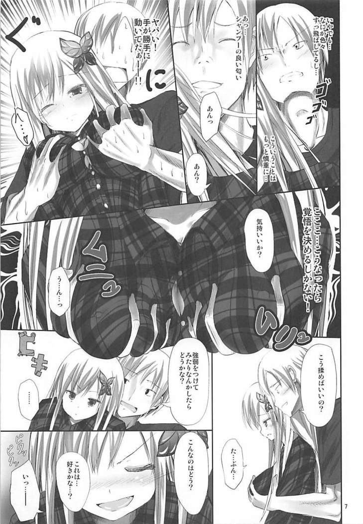 Niku no Hoshi