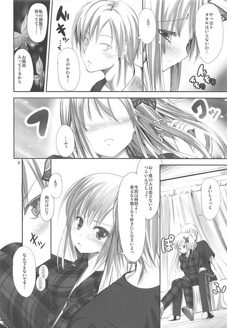 Niku no Hoshi