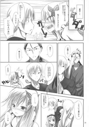 Niku no Hoshi Page #20
