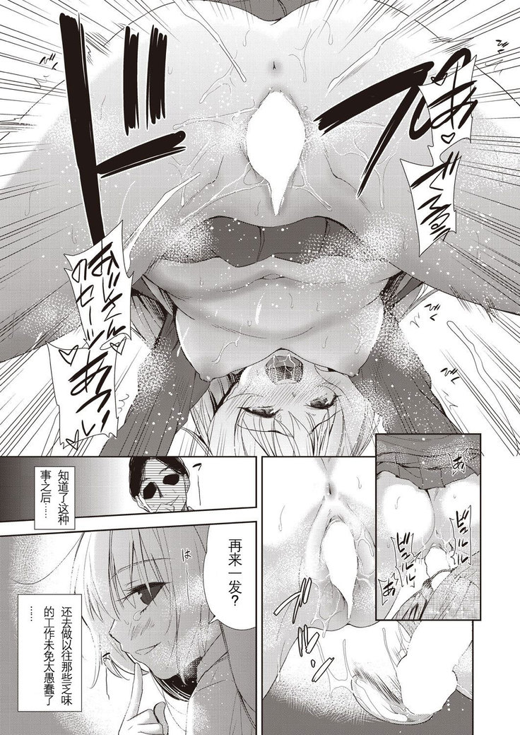 Onnanoko ni Naru Appli Bangaihen Kouhen