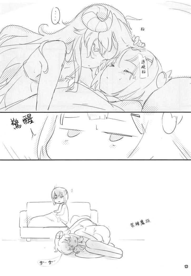 Iyarashi Mazoku