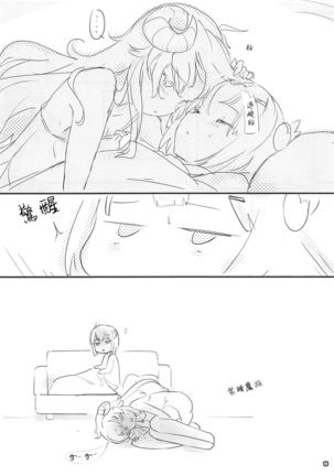 Iyarashi Mazoku Page #16