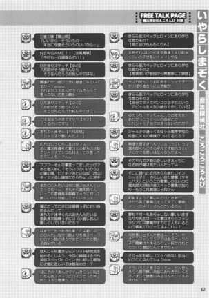 Iyarashi Mazoku Page #20