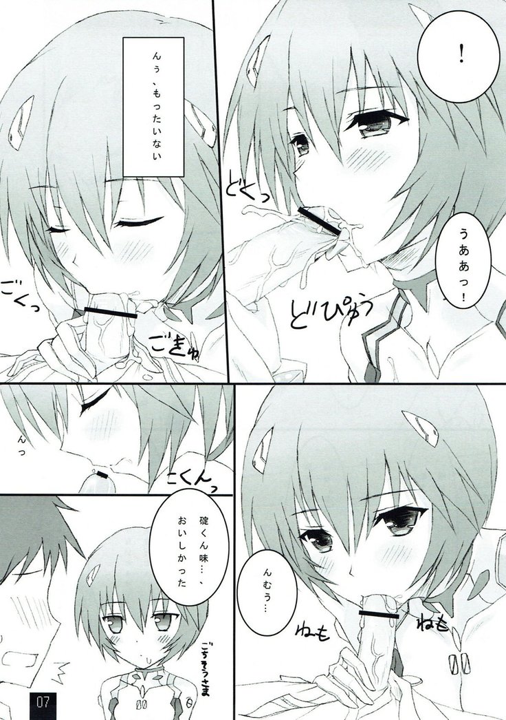 Ayanami to Icha Love Shitai!!