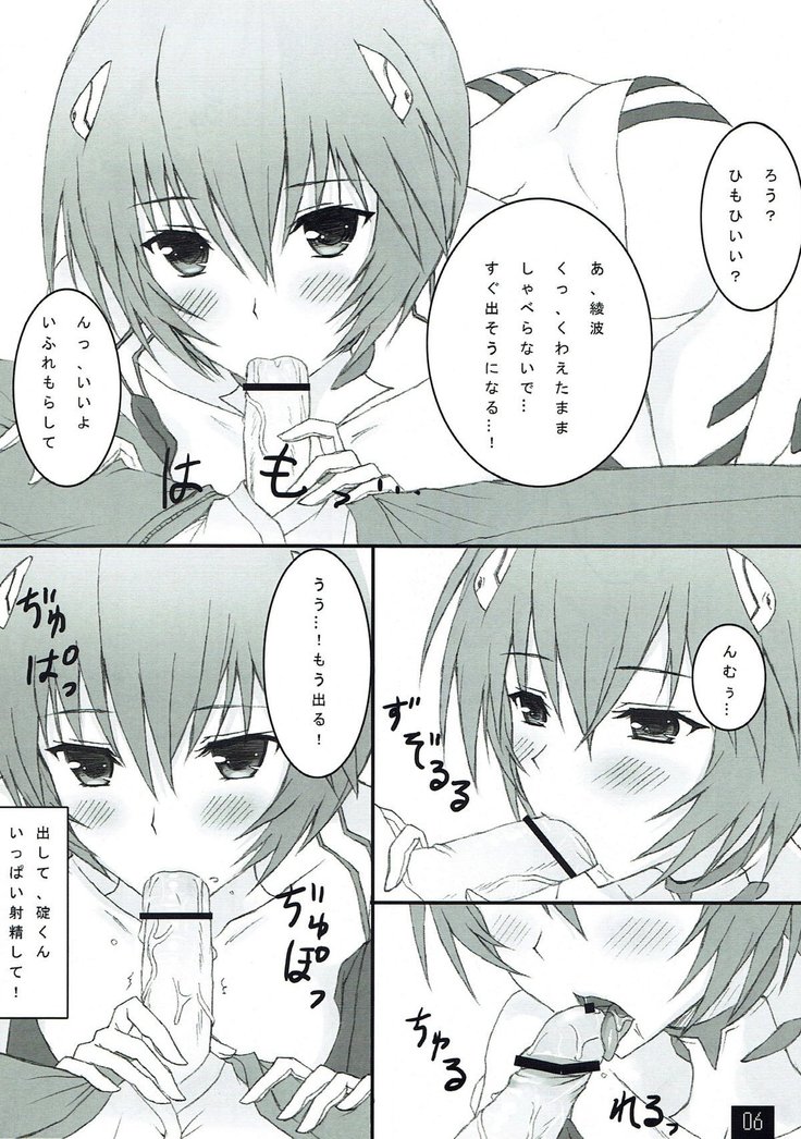 Ayanami to Icha Love Shitai!!
