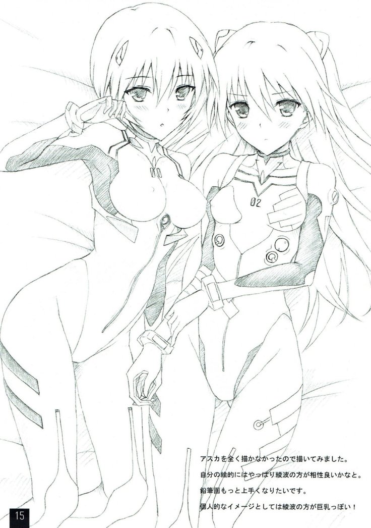 Ayanami to Icha Love Shitai!!