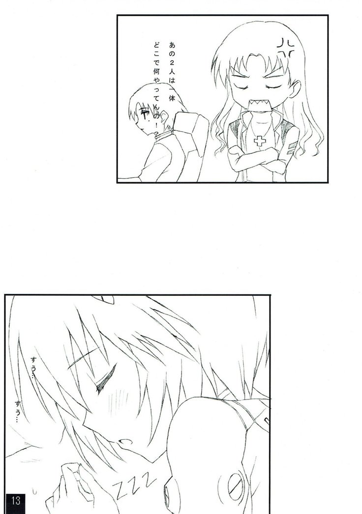 Ayanami to Icha Love Shitai!!