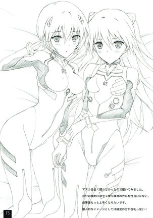 Ayanami to Icha Love Shitai!! Page #14
