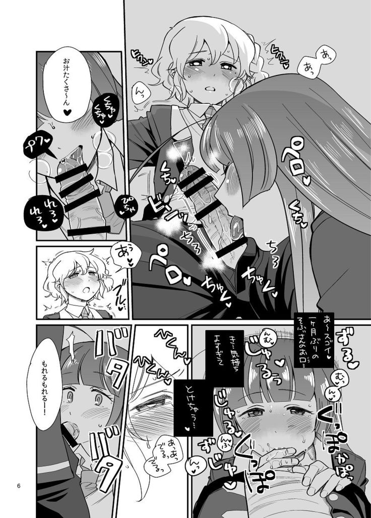 Ware koso wa Osorubeki Jinrui